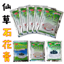 Wang Minxing stone pollen roasted fairy grass powder fairy grass jelly black jelly stone flower paste four fruit soup stone cauliflower powder fairy grass powder