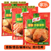 Carol brand spicy garlic crisp fried powder seasoning 45g fried chicken leg powder coated fried pork chop