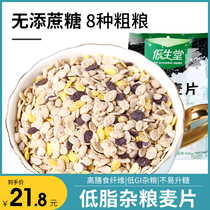 Whole grain oatmeal sugar-free essence cereal High pregnant womens blood sugar to eat whole grains middle-aged and elderly people with diabetes staple food