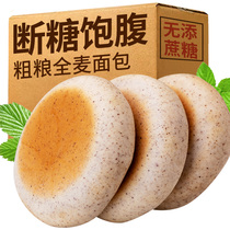 Whole wheat bread custard cake to control high pregnancy blood sugar Healthy snacks for pregnant women Sugar-free food for people with diabetes