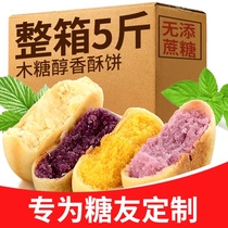 Xylitol crispy cakes for pregnant women Breakfast pastries for high elderly blood sugar people Food Sugar-free essence diabetes soft snacks for people with diabetes