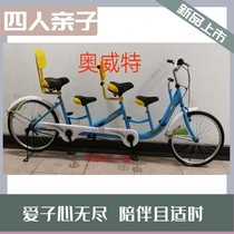 Parent-child double bicycle Couple two people ride with children Four people family self-use car Tourist scenic rental sightseeing