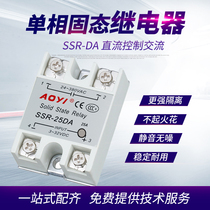 SSR-25DA Solid state relay DC control AC 10A15A40A60A75A90A