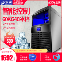 Dongbei Hao Le ice machine Commercial milk tea shop bar ice cube making machine Automatic ice making machine Large square ice machine