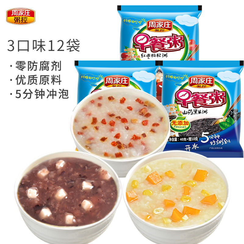 周家莊粥控 方便速食粥 3種口味組合裝 40g*12袋