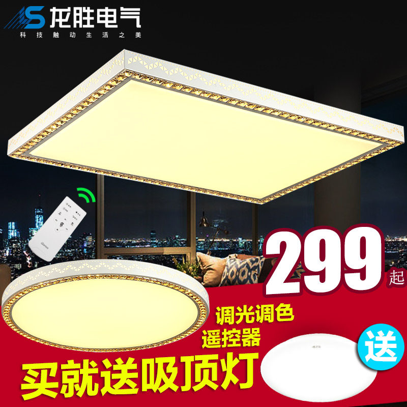 龙胜照明 led吸顶灯具卧室客厅书房房间圆形现代简约遥控套餐灯具