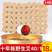 Moxibustion Aizhu Aibar Moxa Grass Leaves Non Smoke-free Moxibustion Jin Ai Suede Grain Household Smoked for a decade Chen Palace chill and is getting wet