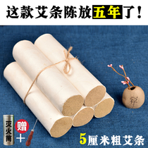 5cm Thunder-moxibustion coarse Ai Moxibustion Column handmade with thick Eiger Pillar Special 5 cm Moxibustion Palace Chill Household
