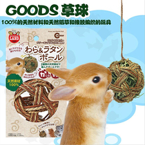 Marukan Marca Rabbit Groundhog Totoro Guinea Pig Natural Straw Timothy Forage Ball Interactive Toy