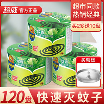 Superweed albopictus mosquito coils anti-mosquito mosquito repellent mosquitoes non-toxic outdoor incense boxes whole box of batch tray trays