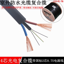 4-core photoelectric composite wire 4-core optical cable with 2-core 0 75 flat copper power cord single-mode optical fiber integrated integrated integrated wire