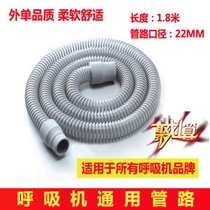 Ventilator domestic ordinary pipeline Philips Reth Mindray Cady Tayyue Legend General