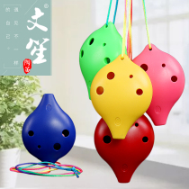 Childrens musical instrument toy PLASTIC ocarina 6-hole midrange C-tone RESIN Ocarina Treble C-tone (SC)Xun musical instrument
