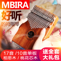 Wen Sheng thumb piano Kalimba 17-tone Kalimba finger dial piano 10-tone kalimba beginner instrument