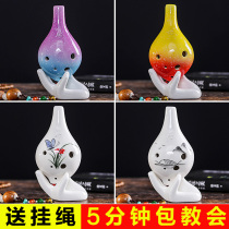 Ocarina 6-hole Beginner Ocarina Alto C-tone Six-hole AC-tone Ocarina Simple instrument for children students adults