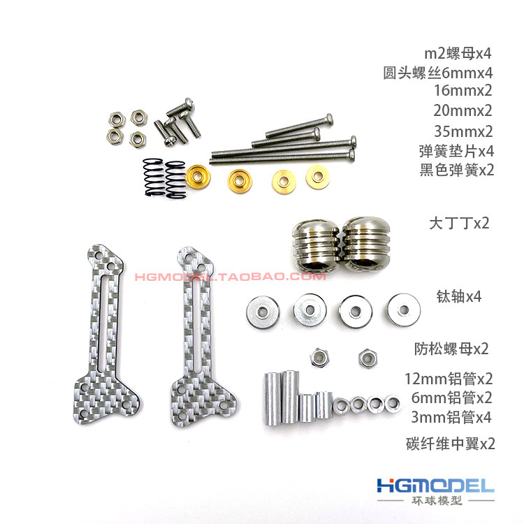田宫四驱车改装套件中翼避震丁丁减震 自订红色黑色银色四驱车零件 适用MAFMA底盘 (1627207:658572886:Color classification:Silver kit)