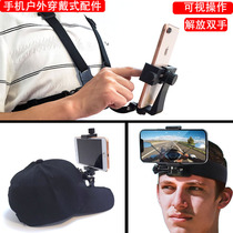 Mobile phone fixed bracket wearing chest with first person Luya Vlog shooting walking fishing live wearing accessories