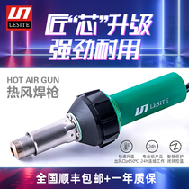 Leicester Plastic welding gun welding hot melt hot wind gun pvc plastic floor geomembrane motor industrial grade 1600W