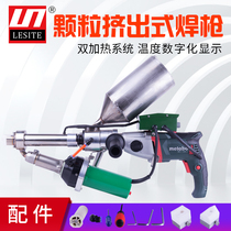 Lester plastic granule raw material extrusion welding gun automatic PP PE extrusion welding machine LST620C