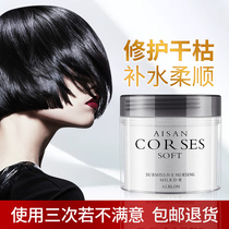 Flash diamond AISAN goddess hair mask inverted film hair care steam-free hydrotherapy Youshang repair reducing acid
