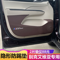 Buick new gl8 Avia commercial vehicle car door anti-kick pad car inner door panel inside anti-dirty anti-scratch film