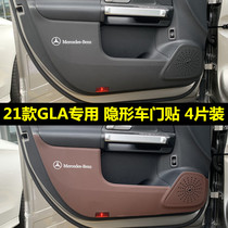 Mercedes-Benz new gla door anti-kick pad 2021 gla interior decoration modified car door panel anti-dirty pad film