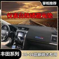 Car dashboard Toyota sunscreen pad Interior modification special center console new Rui Zhi Leather non-slip leather light pad