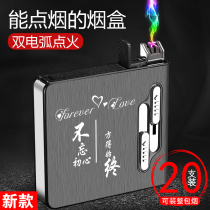 20 automatic smoking double arc cigarette case lighter one-way cigarette case lighter one-way charging wind-proof portable creative personality tide