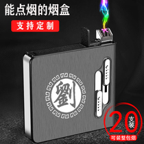 Cigarette case lighter Creative one-piece 20 pieces windproof personality automatic cigarette portable cigarette box male lettering