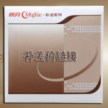 Mingyue make up the difference link