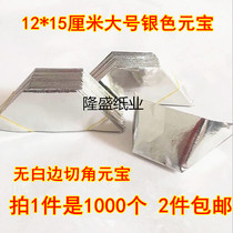 The tomb-sweeping day sacrificial offerings gold ingot paper semi-finished 2000 burn some paper money bars BRICS July 15