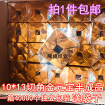Sacrifice supplies ingot paper semi-finished products a box of 40000 bags large gold bars gold bricks burning paper money