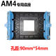 AMD 마더 보드 브래킷 라디에이터베이스 스냅 940 AM2/AM3+FM1/FM2/AM4 랙 CPU 팬 AMD 마더 보드 브래킷 라디에이터베이스 스냅 940 AM2/AM3+FM1/FM2/AM4 랙 CPU 팬