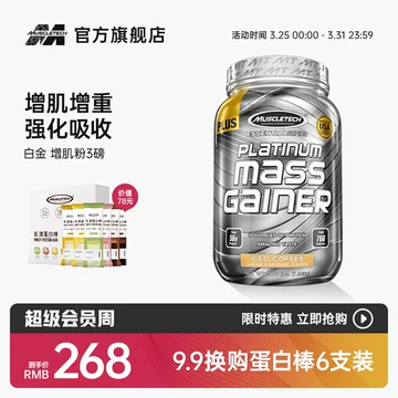 Muscletech肌肉科技增肌粉纯乳清蛋白质粉[55元优惠券]-寻折猪