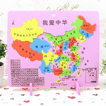 Primary and middle school students geography knowledge learning Chinese map childrens puzzle early education puzzle toy foam cardboard map
