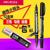 Small double-headed oily marker pen red and black marker pen childrens painting Hook pen student very fine marker pen