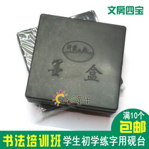 Primary and secondary school students plastic inkstone brush ink cartridge Chinese painting four treasures beginner brush calligraphy supplies