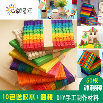 Popsicle stick handmade color ice cream stick kindergarten children diy educational toy wooden stick model material