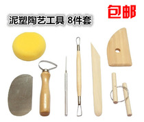 Pottery tools 8 sets of pottery mud plastic knife soft pottery pottery bar sculpture turntable shape knife pull blank squeezer