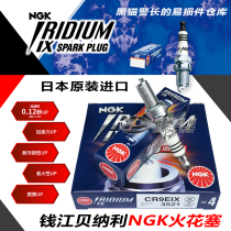 NGK Iridium motorcycle spark plug CR9EIX Qianjiang Benali Huanglong 600 Red and Blue Baolong Jinpeng Kindergarten