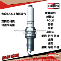 Champion spark plug KA8ZYCC-1 for Volkswagen EA211 new Santana Jetta Lanyi Steng