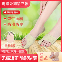 Big toe hallux valgus orthosis Appliance Big Foot bone can wear shoe separator breathable correction overlap toe splitter