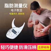 Body fat clip professional test sebum clamp fitness private education body fat card skinfold thickness meter digital display fat