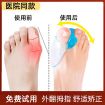 Big toe orthosis bent big foot bone adult lady toe splitter hallux valgus separator thumb valgus