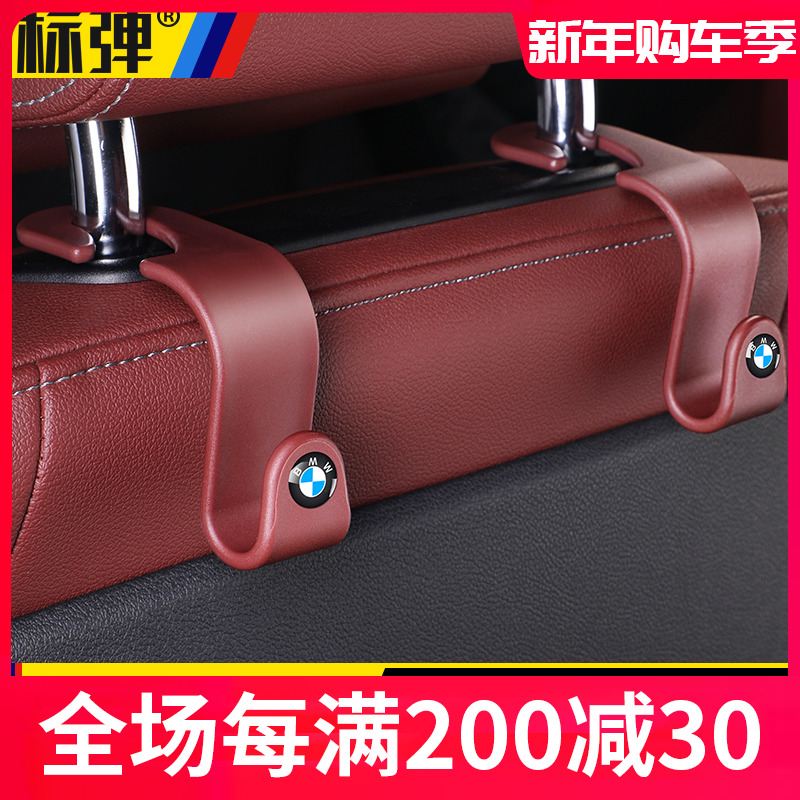 BMW new 5 series 3 series 7 series X1X2X3456 Automotive on-board multifunctional rear seat back hook Interior Supplies-Taobao