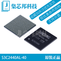 S3C2440AL-40 package BGA289 processor master control chip new original memory flash memory