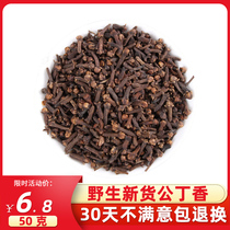 new gong ding xiang seasoning spices clove stew halogen materials male cloves spice dry anise cinnamon 50 grams