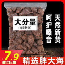 Fat sea throat moistening tea Luo Han Guo fat sea chrysanthemum tea soaking water with honeysuckle non-throat lozenges lozenges