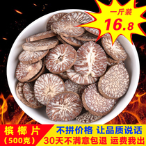 Areca Nut Slice 500g Big White Dried Spice Big Areca Nut Big White Slice