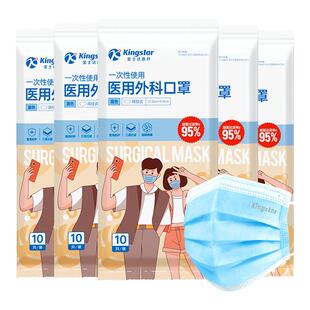 金士达医用外科口罩一次性医疗口罩三层防护正品成人儿童不勒耳